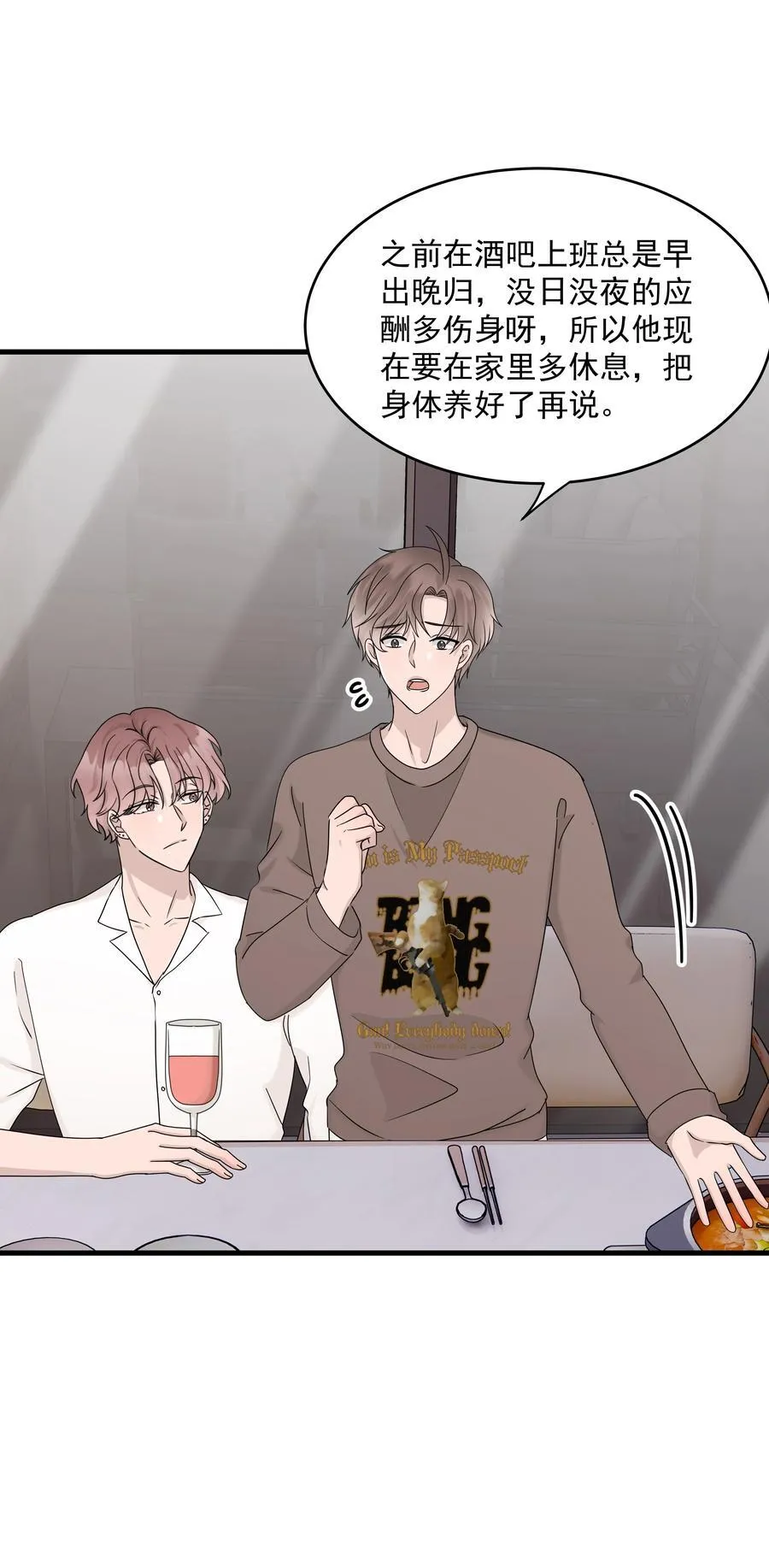 68第68话 在朋友面前炫耀3
