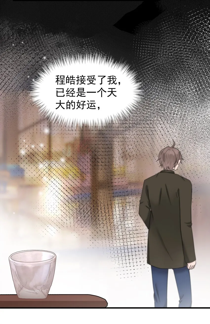 17第17话 对他的期待16