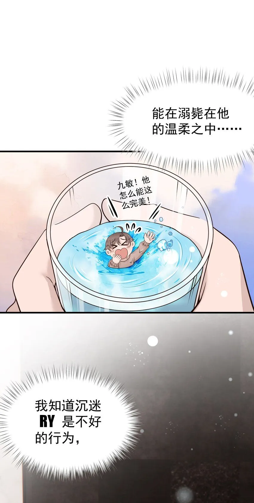 30第30话 温柔之中25