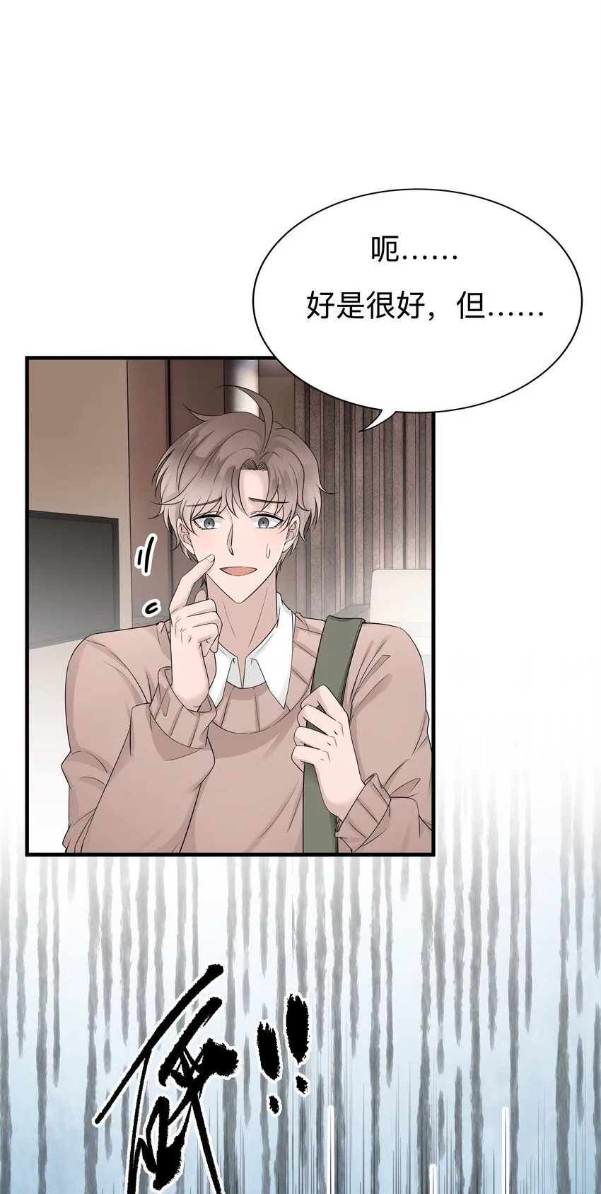 31第31话 决定搬家26