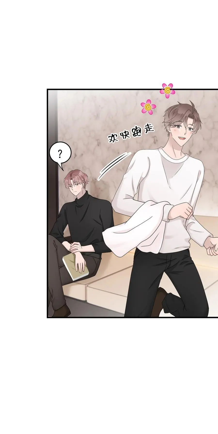 50第50话 修拓是爱情大师啊8