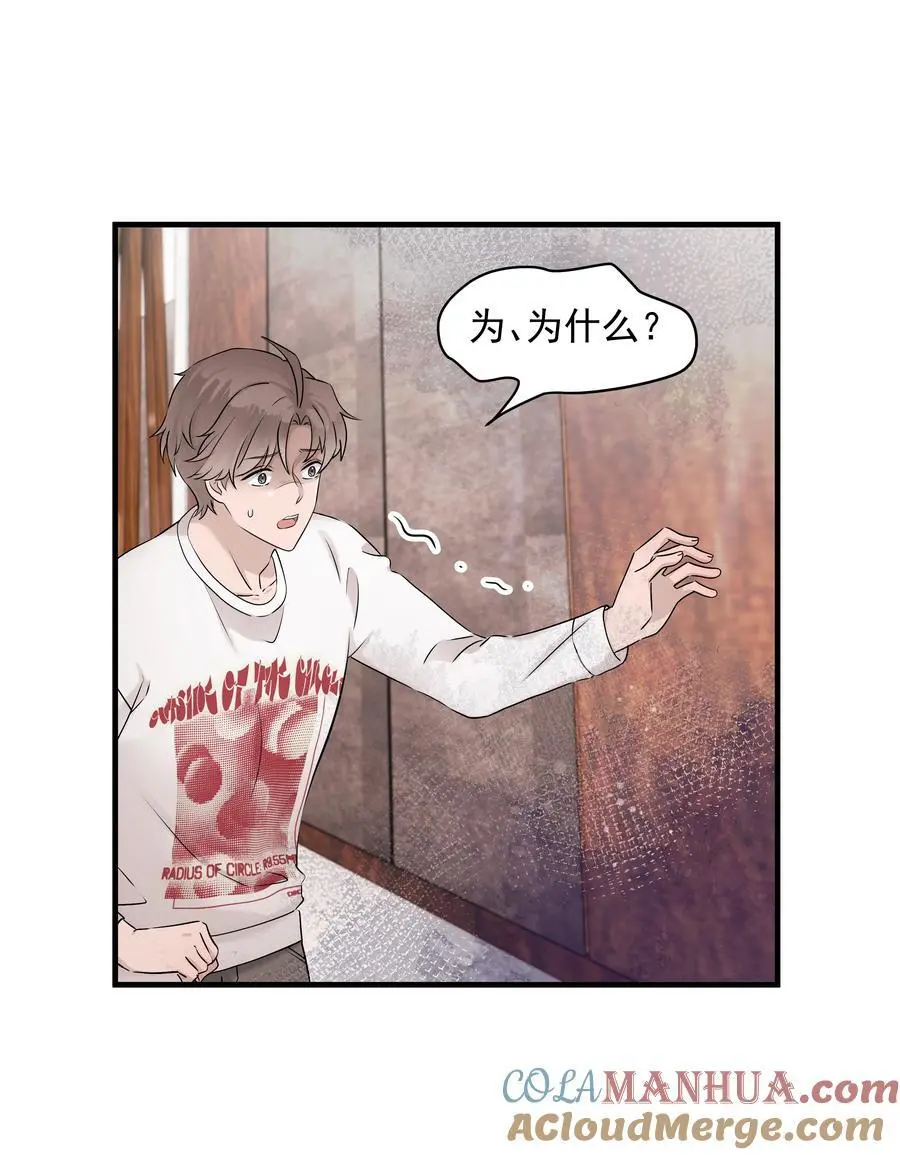 57第57话 他对我失望了12