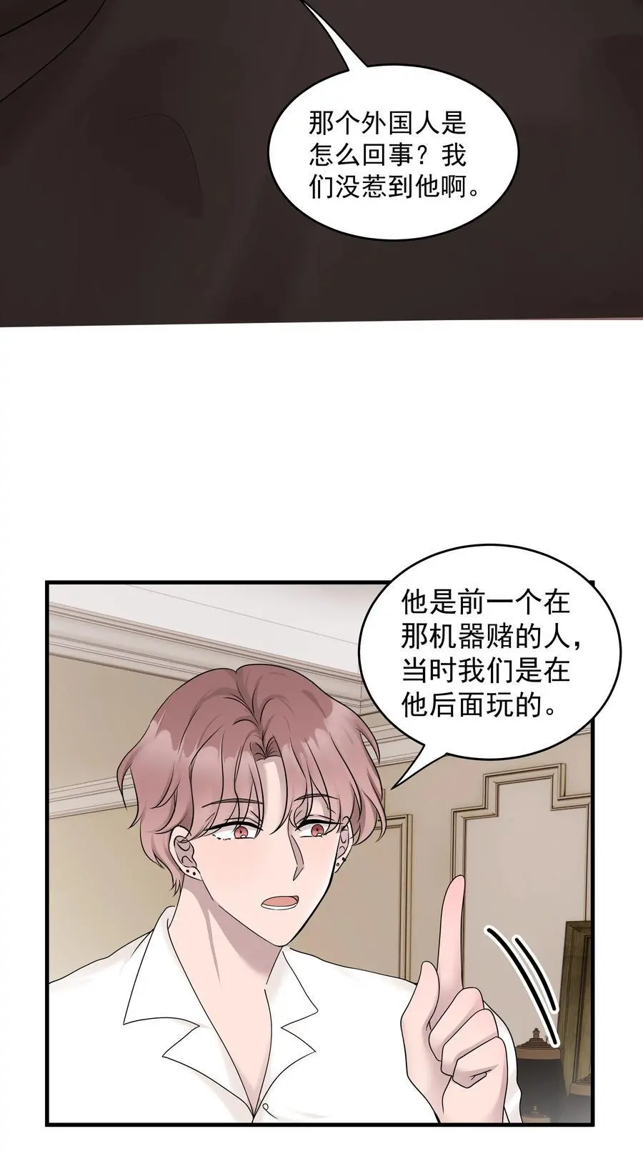 43第43话 受伤19