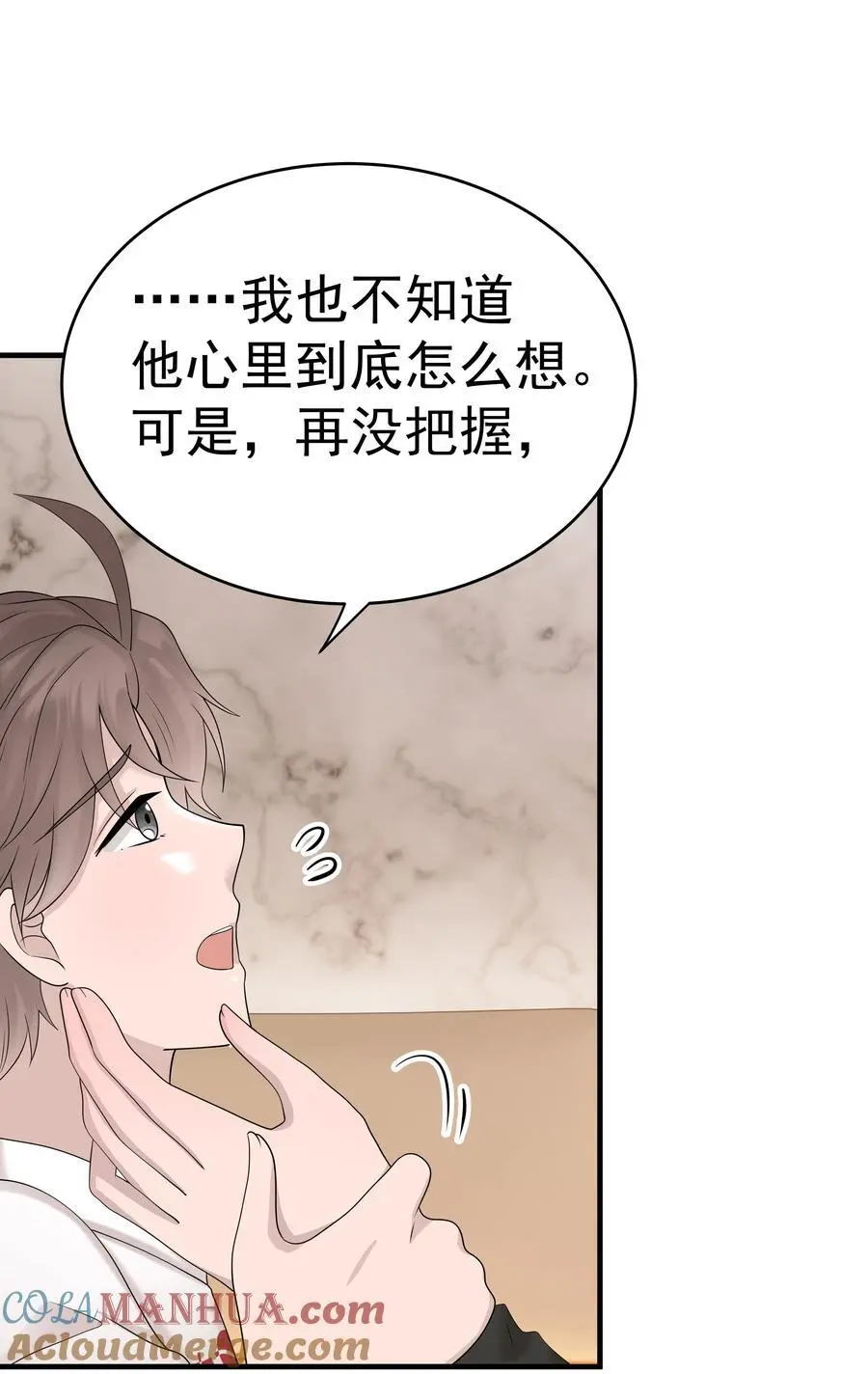 56第56话 他真的是你最喜欢的人吗？30