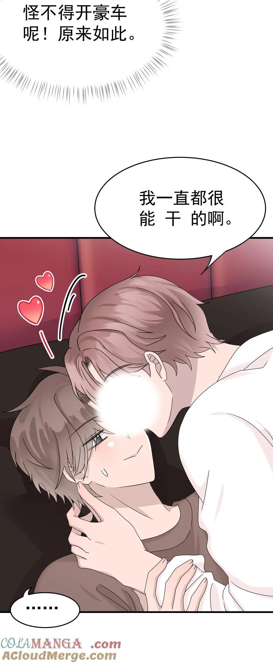 66第66话 努力赚钱30