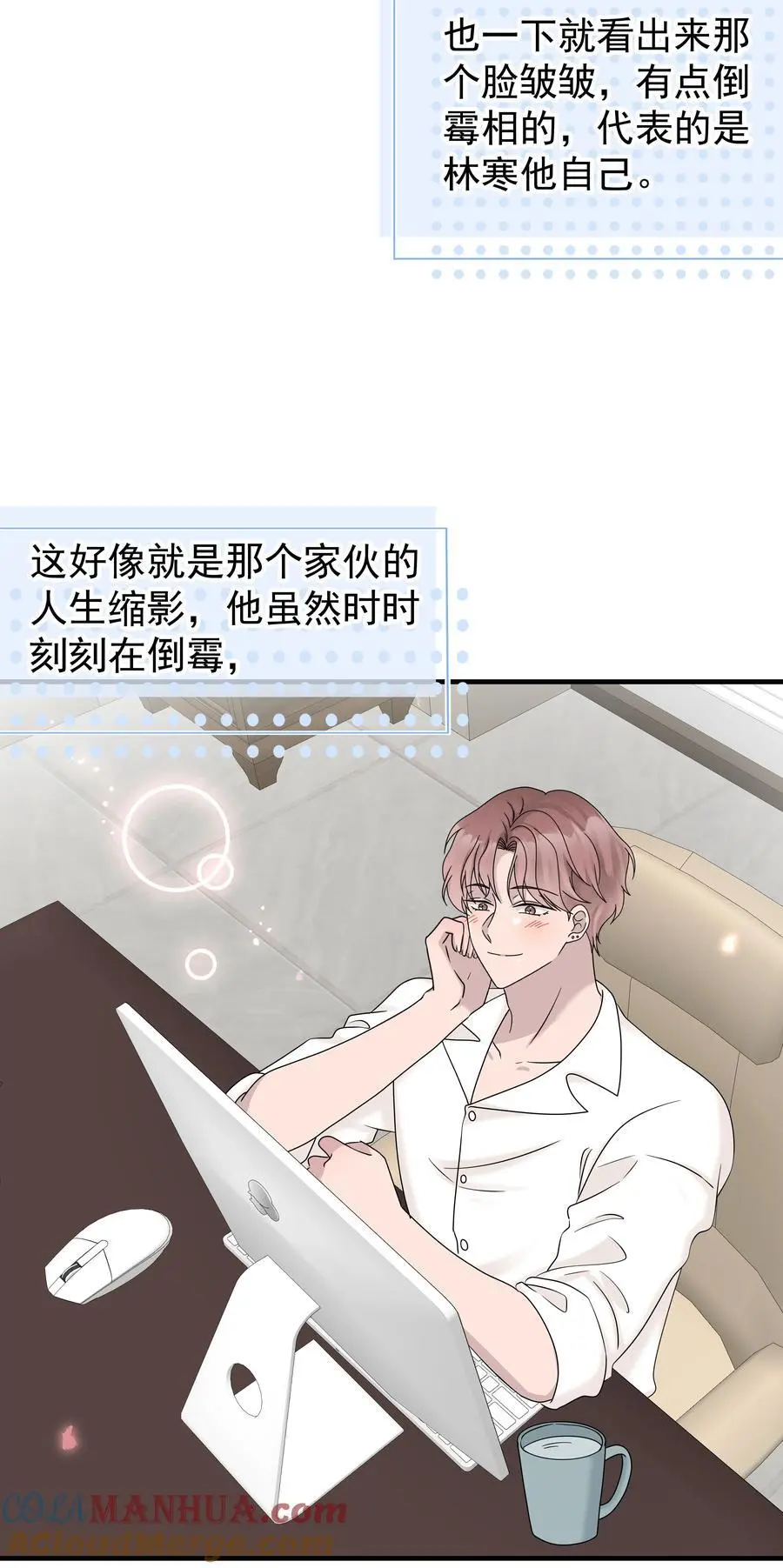 60第60话 不明白自己的心意18