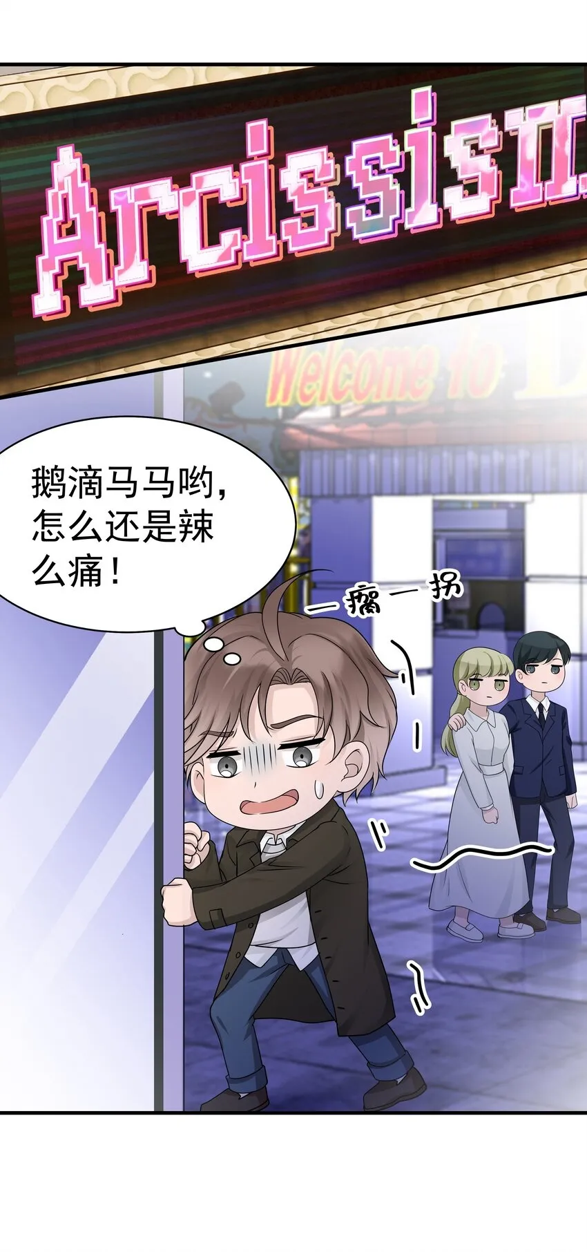 16第16话 满怀期待1