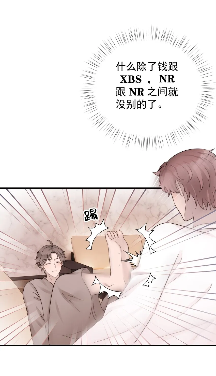 25第25话 安慰38