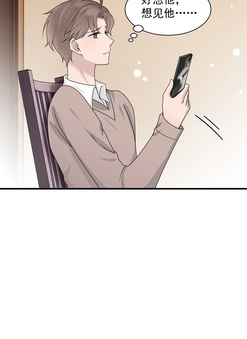 17第17话 对他的期待36