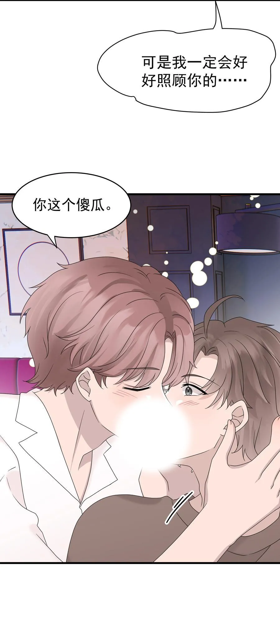 68第68话 在朋友面前炫耀31