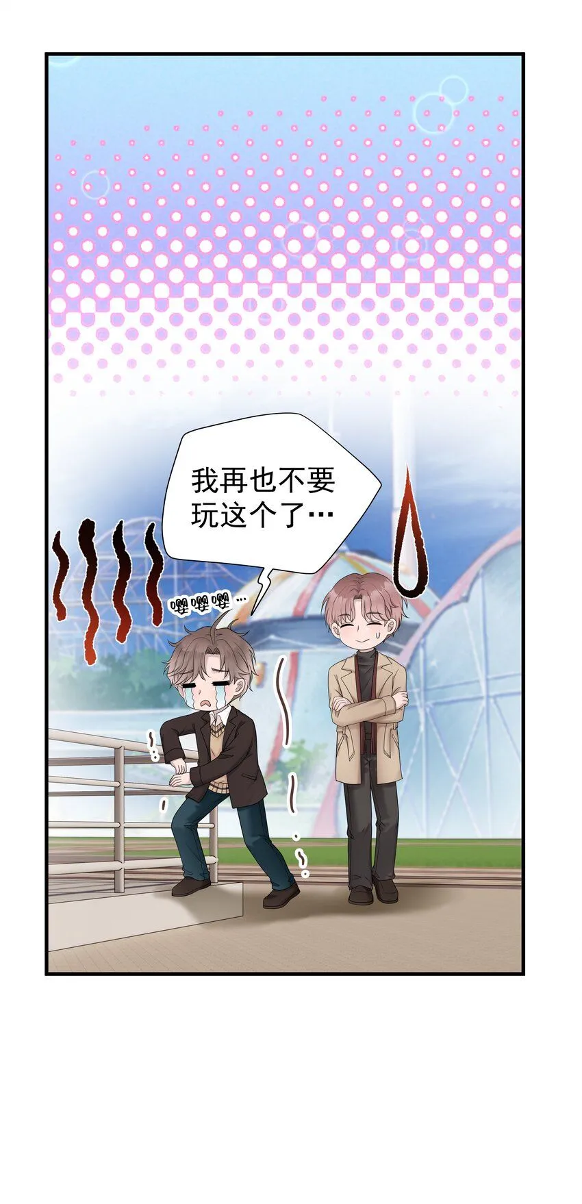 38第38话 一起旅行35
