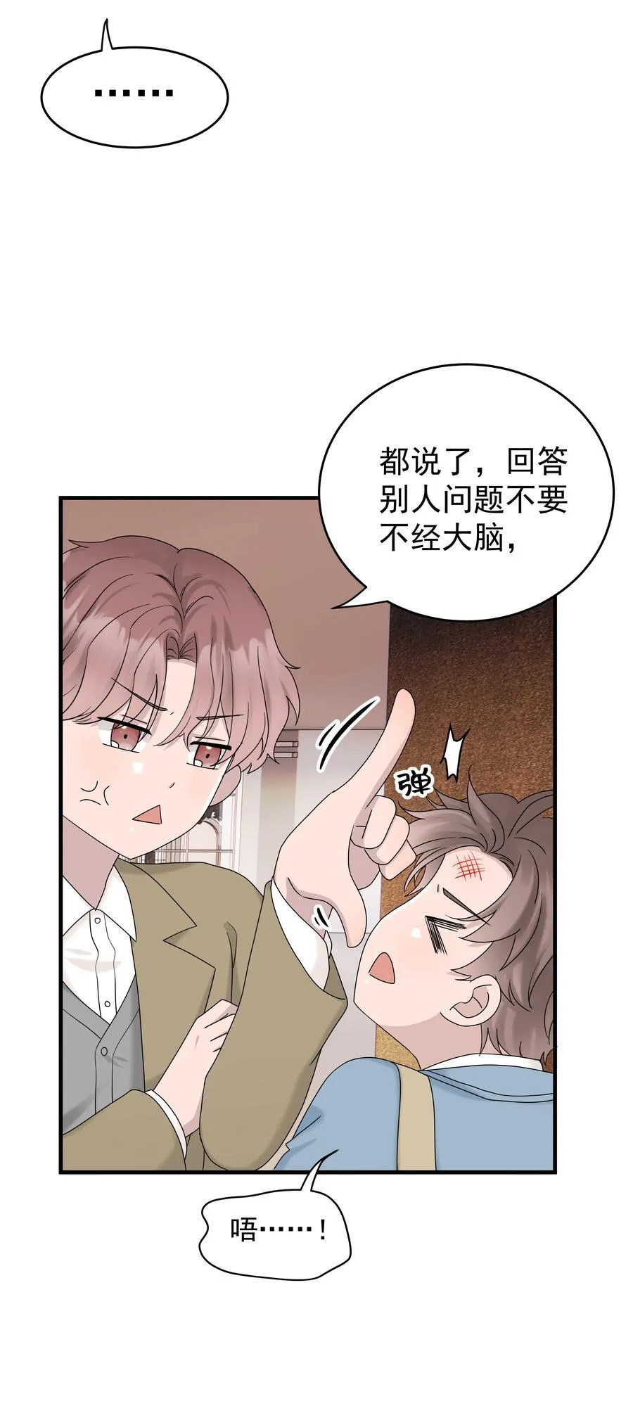 65第65话 我养你1