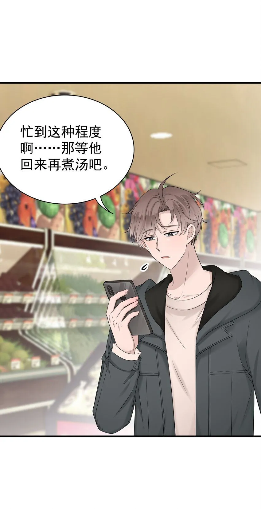 36第36话 做补汤7
