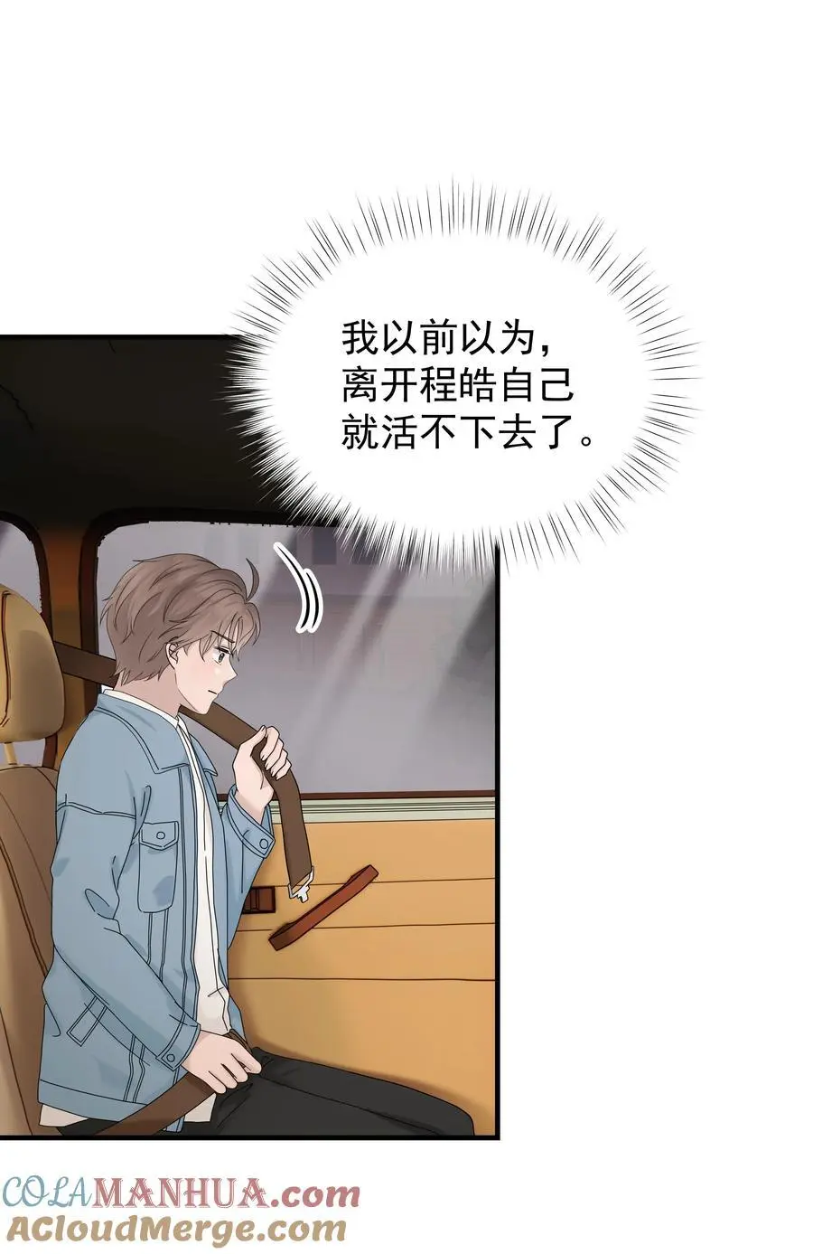 61第61话 陪程皓去工作32