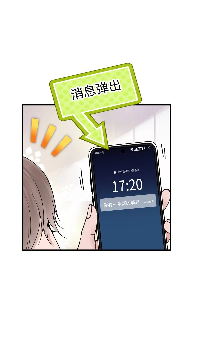 17第17话 对他的期待38