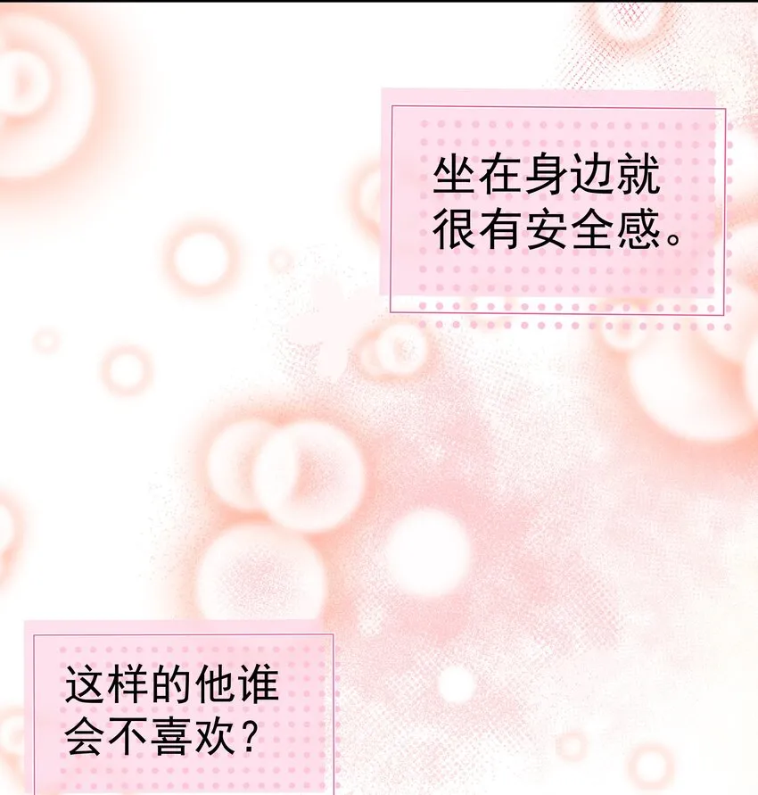 17第17话 对他的期待9