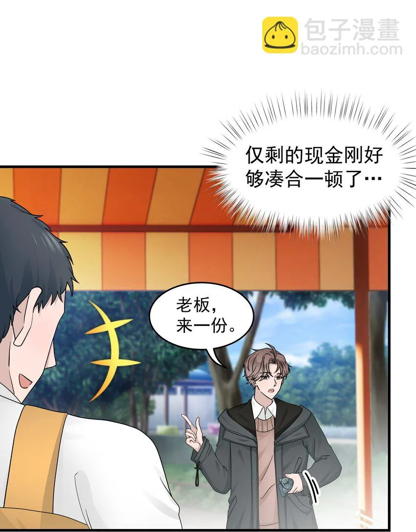 20第20话 我真的受伤了13