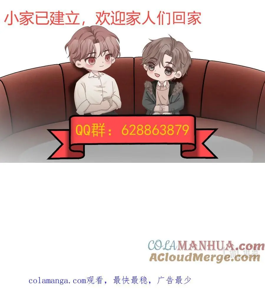 56第56话 他真的是你最喜欢的人吗？42