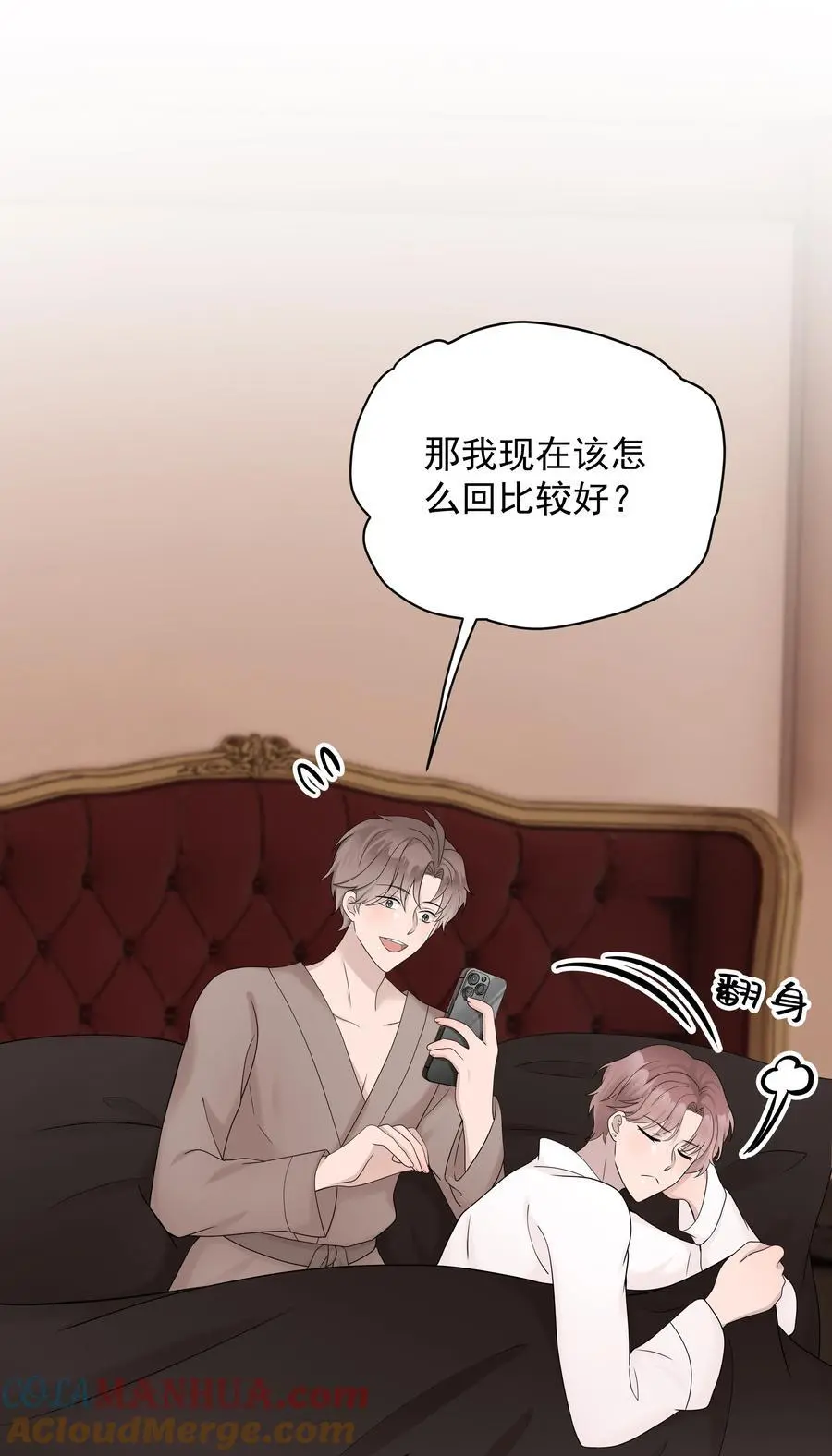 50第50话 修拓是爱情大师啊3