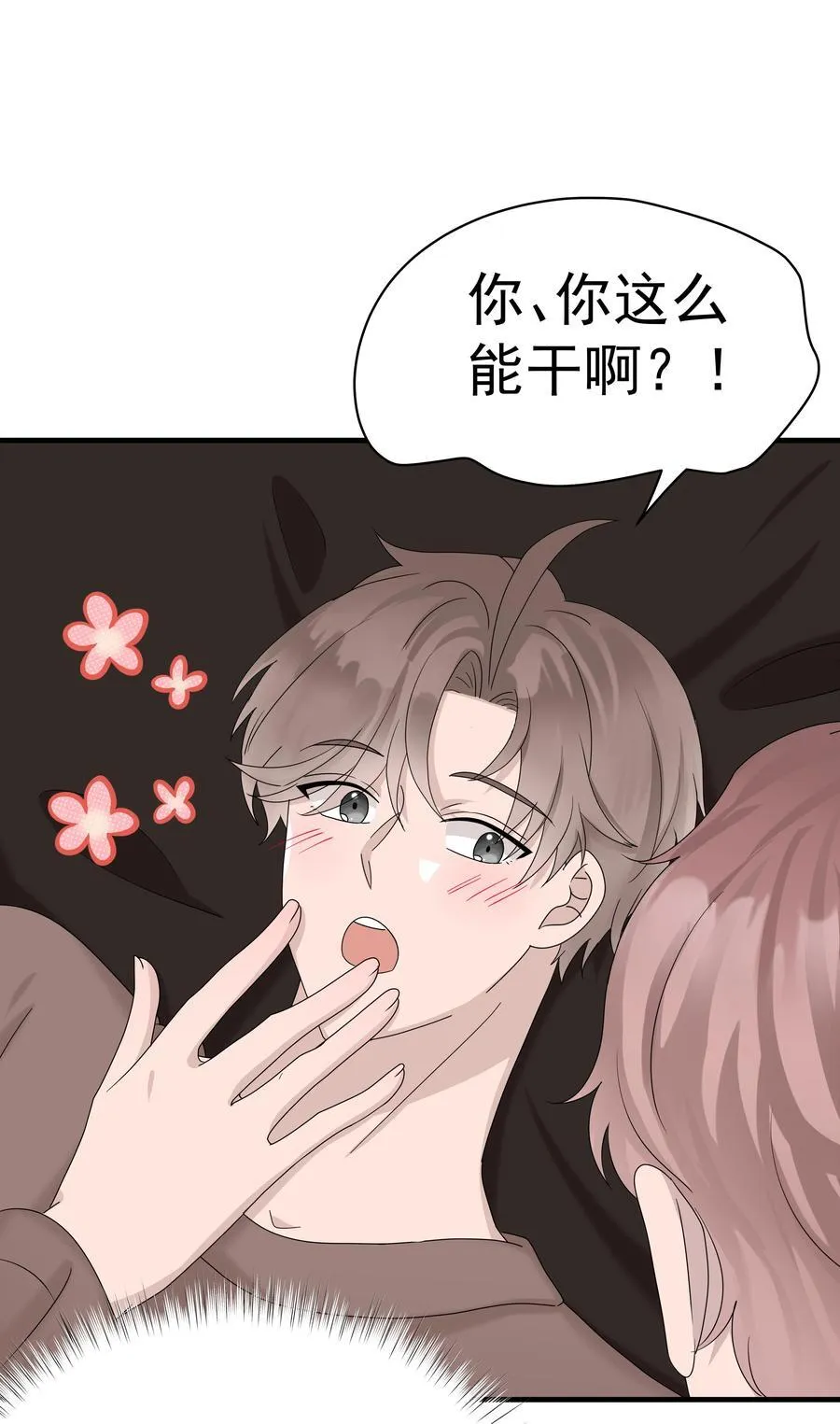 66第66话 努力赚钱29