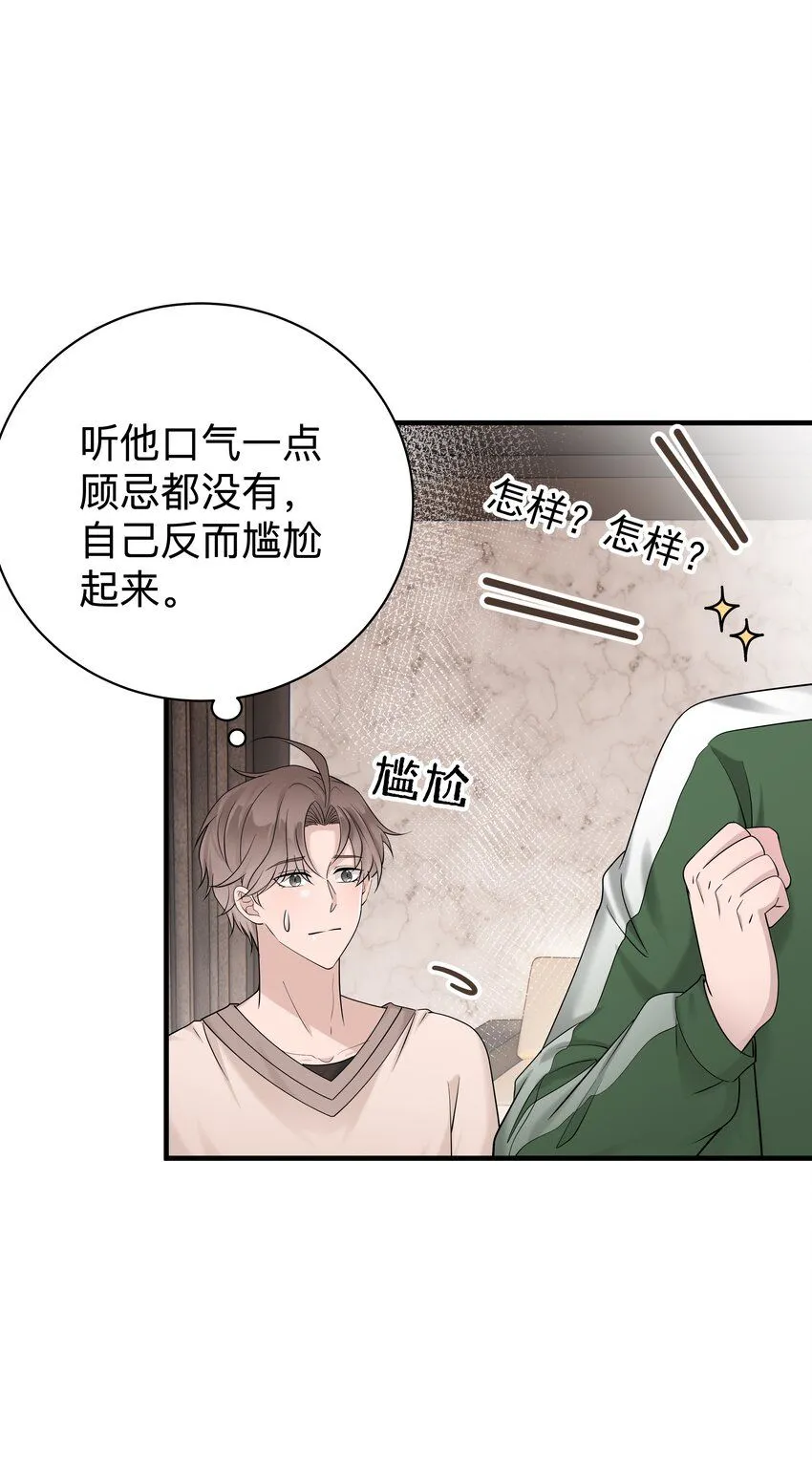 35第35话 误会，哈哈12