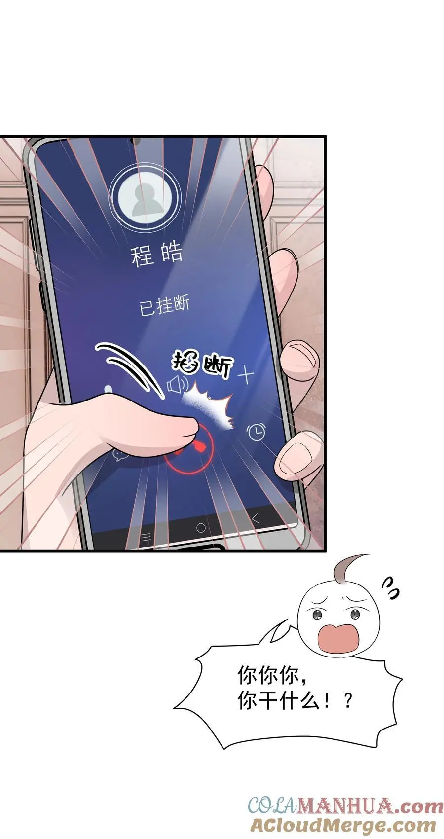 48第48话 程皓邀约40
