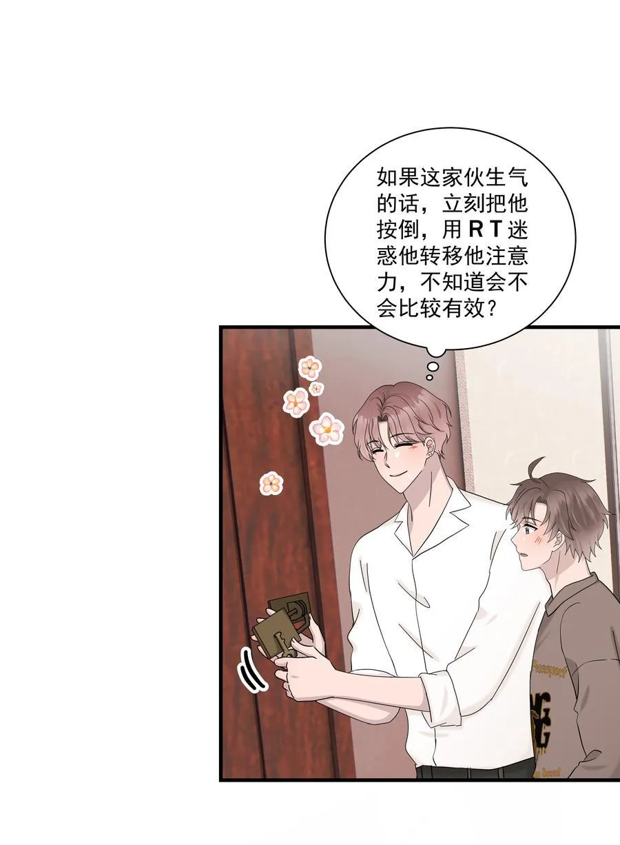 69第69话 幕后老板浮出水面20