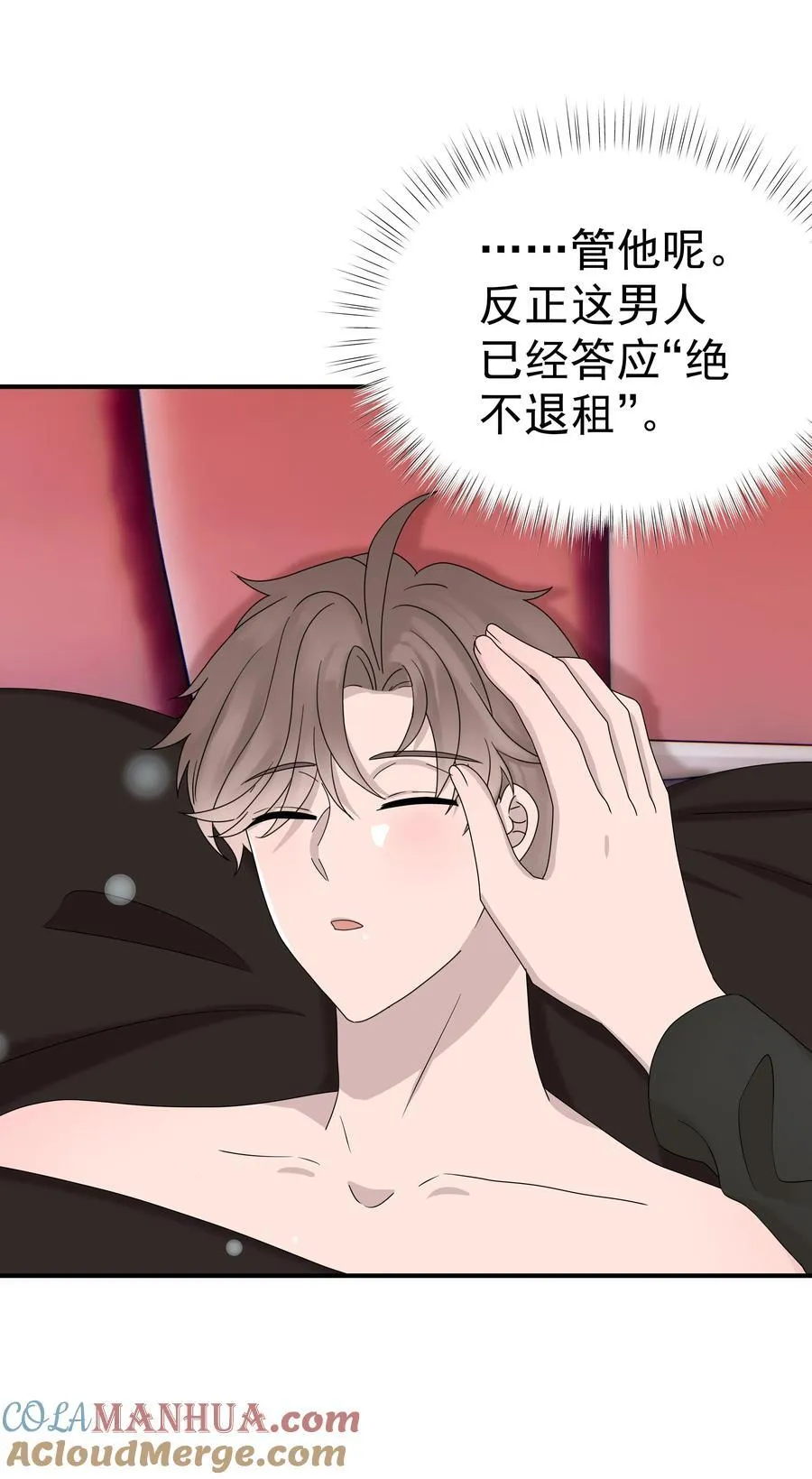 65第65话 我养你26