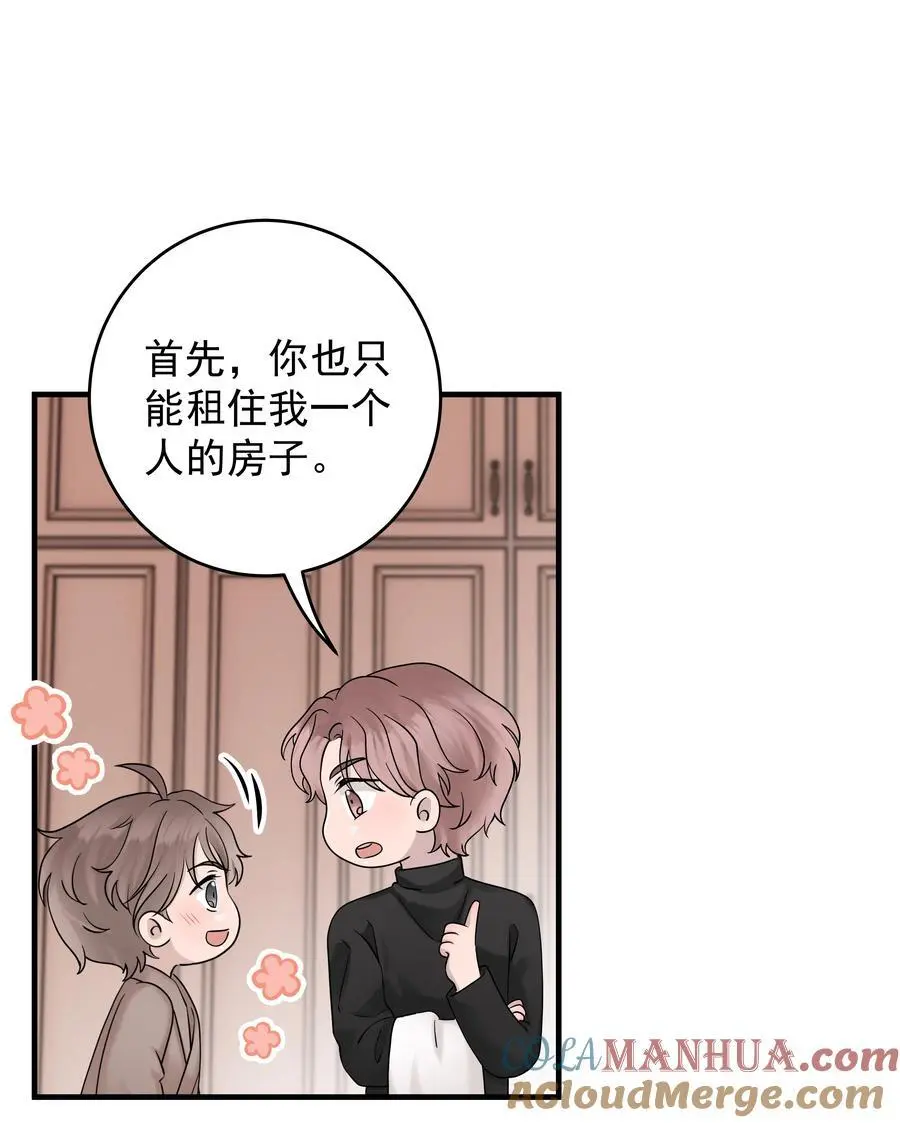 47第47话 只有我一个房客的代价是什么？18