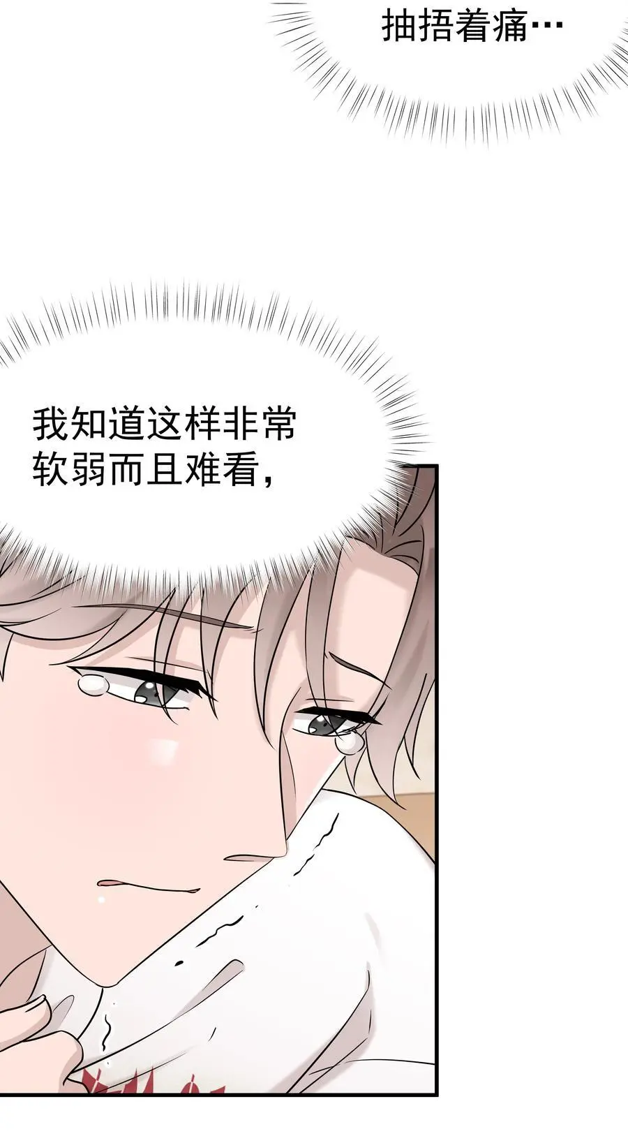 57第57话 他对我失望了29