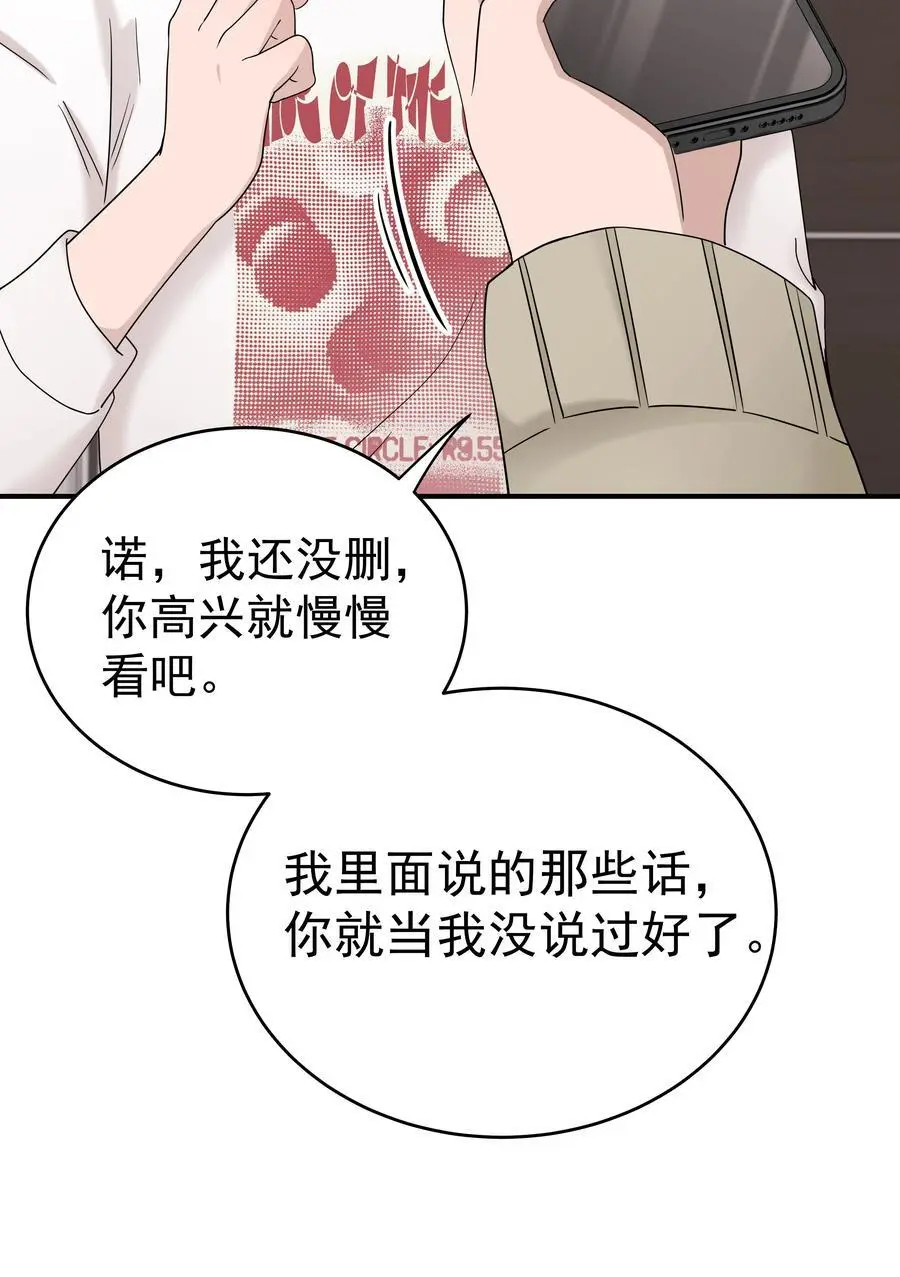 54第54话 我们发生了争吵19