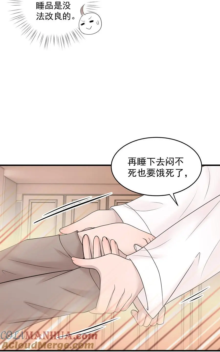 46第46话 模糊的关系16