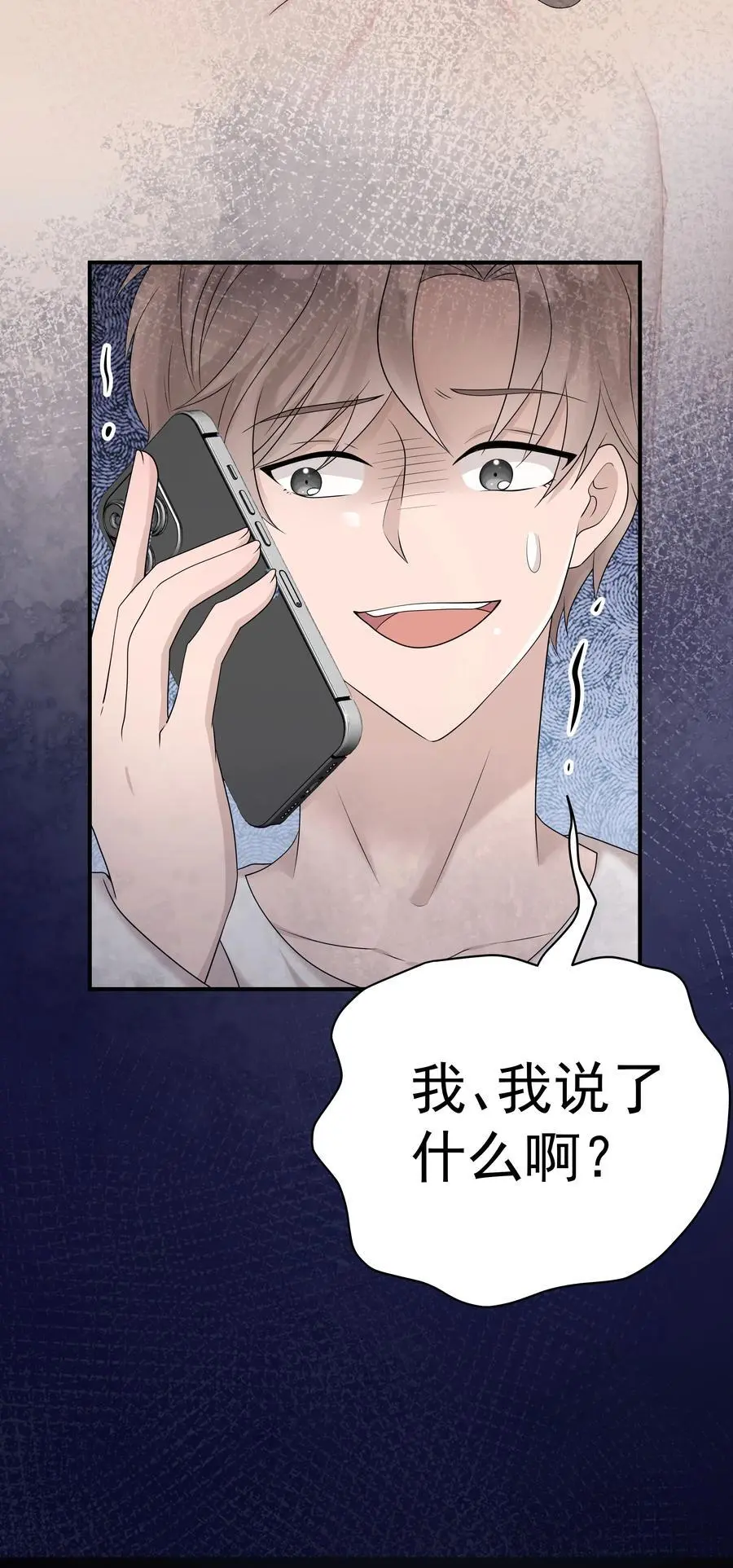 54第54话 我们发生了争吵2