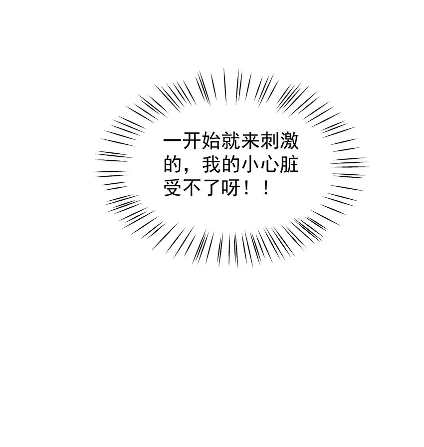 03.第3话3