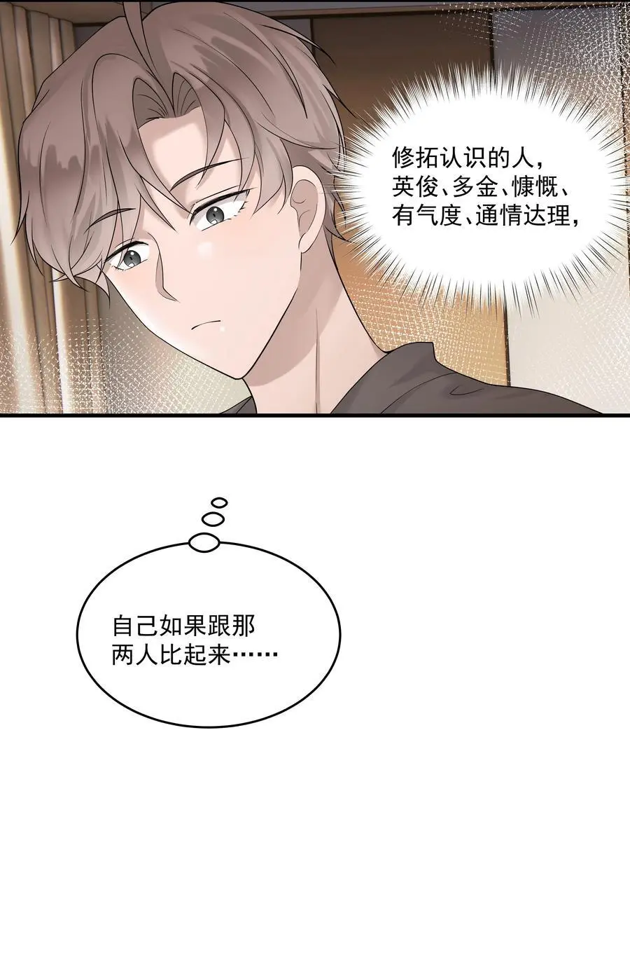 45第45话 他们是什么关系呀23