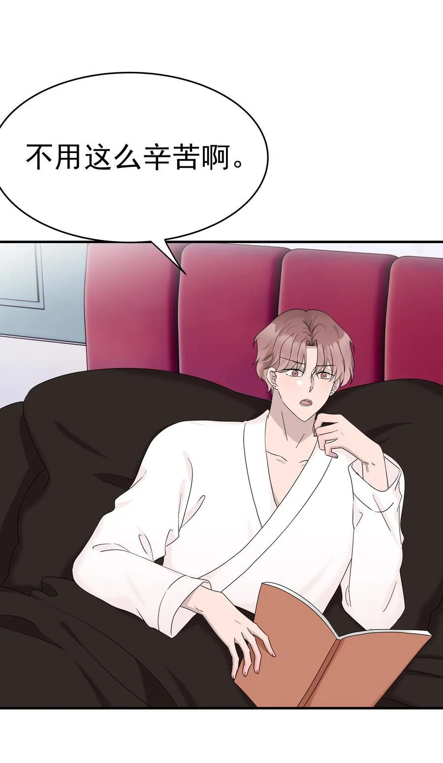 66第66话 努力赚钱19
