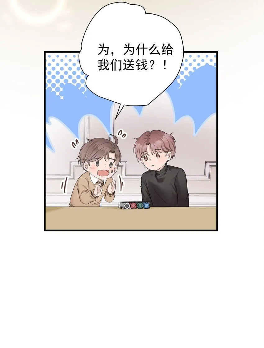 38第38话 一起旅行41