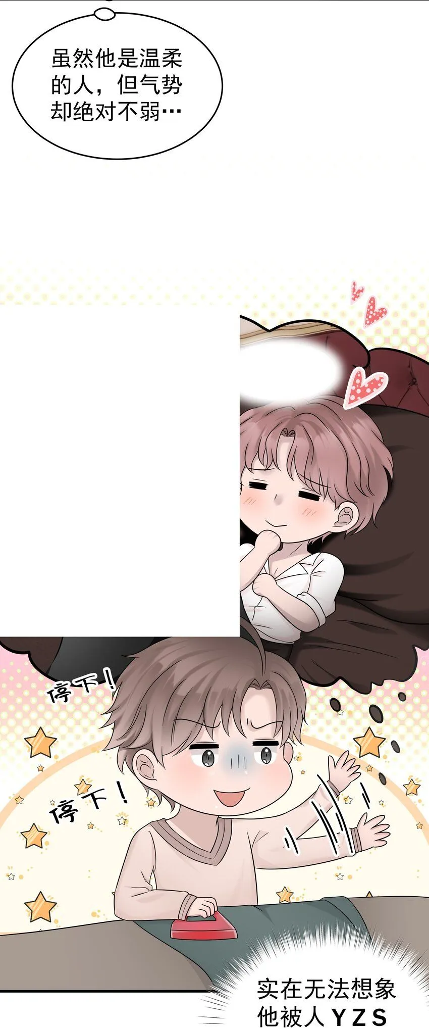 34第34话 门铃响了，来者是谁？24