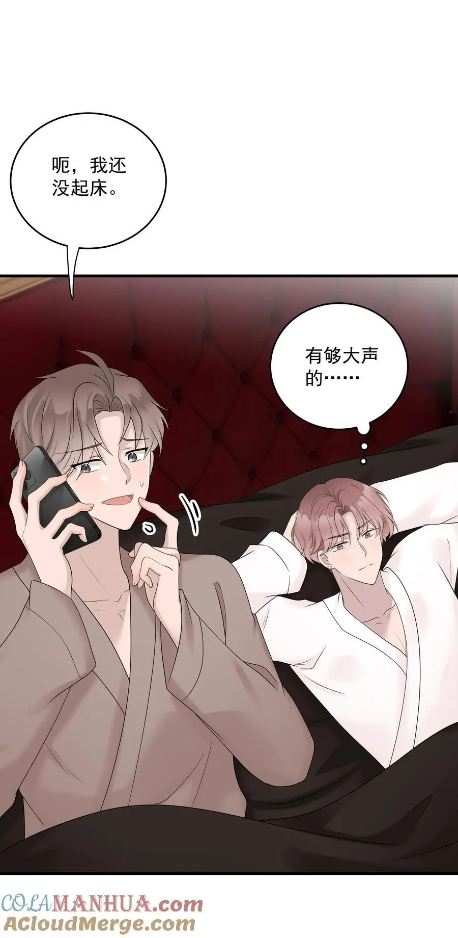 48第48话 程皓邀约10
