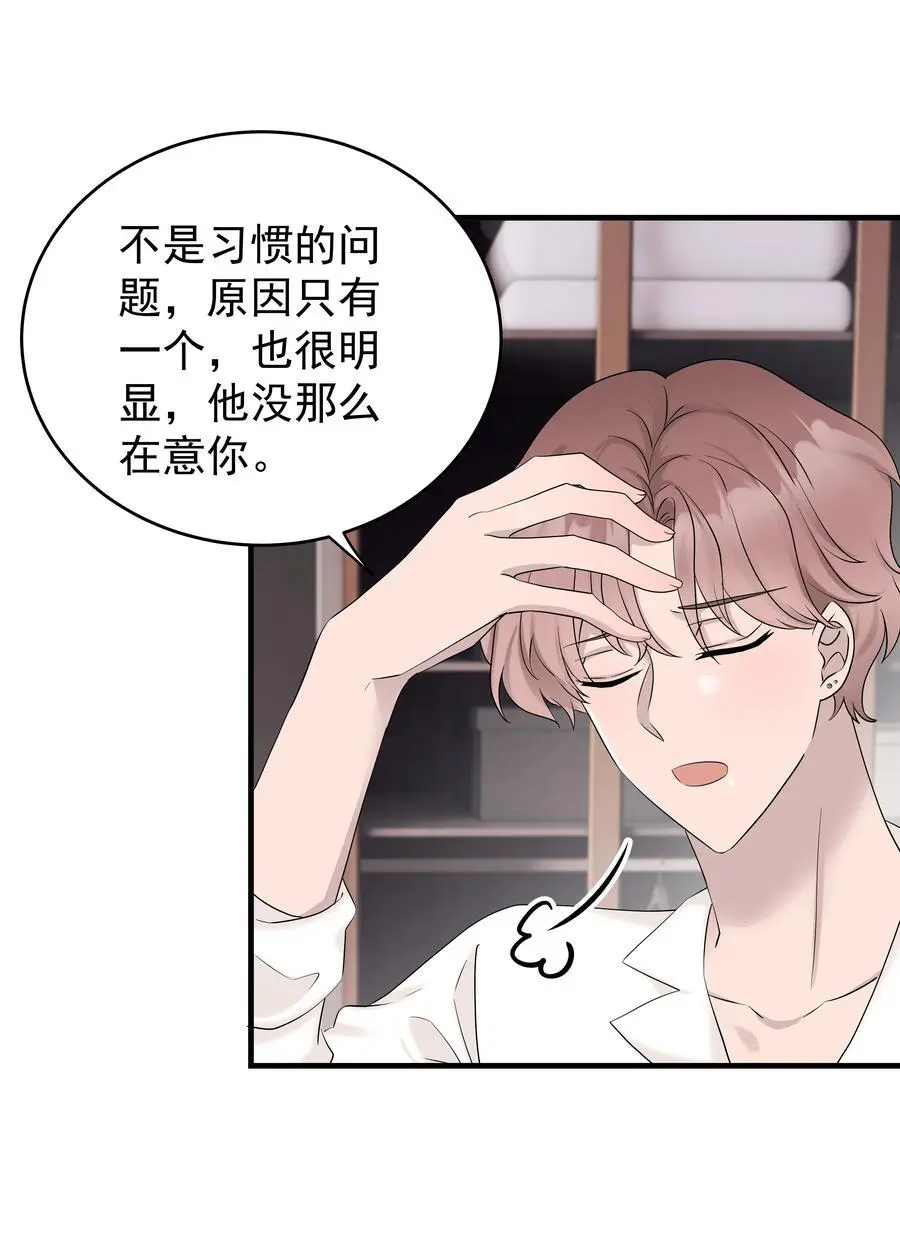 50第50话 修拓是爱情大师啊43