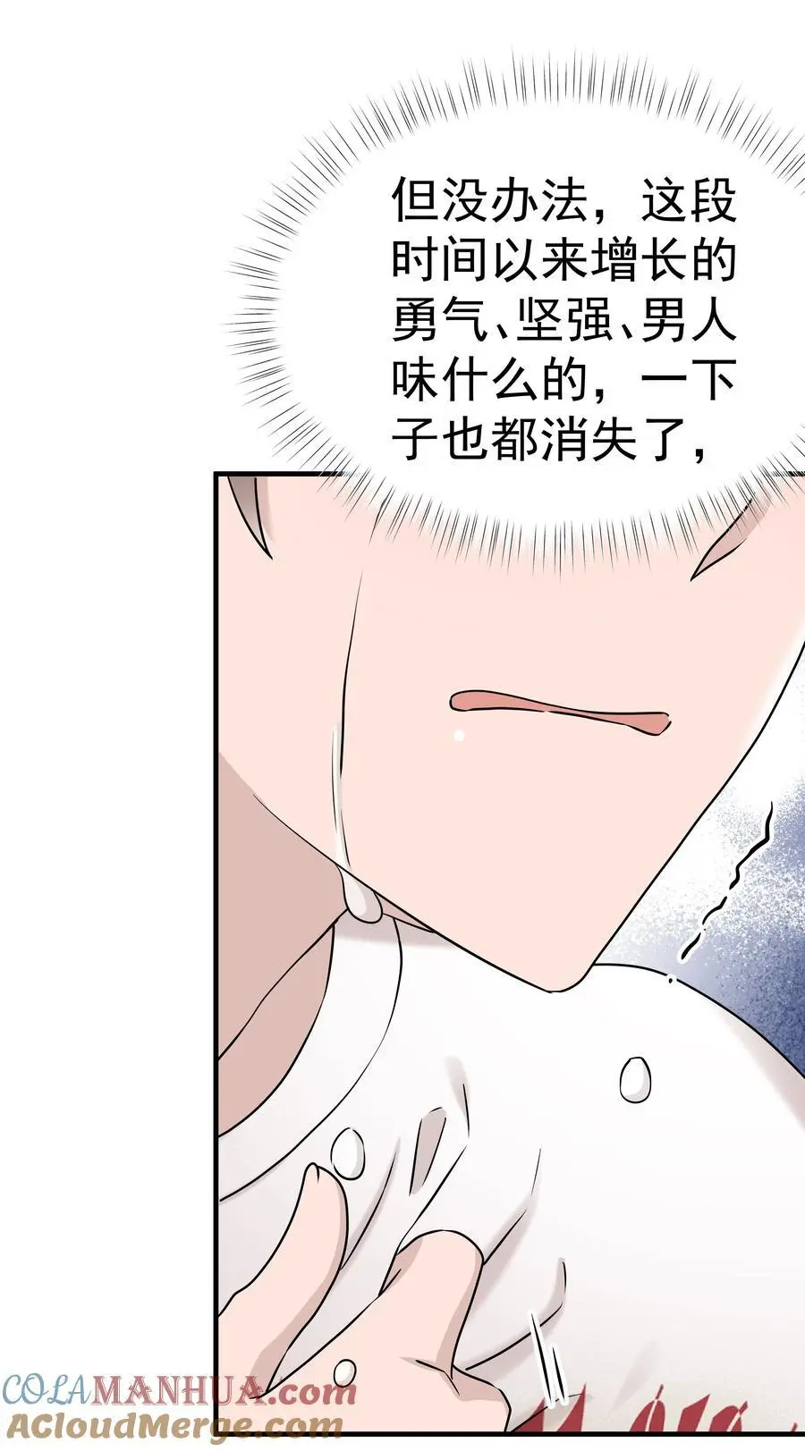 57第57话 他对我失望了30