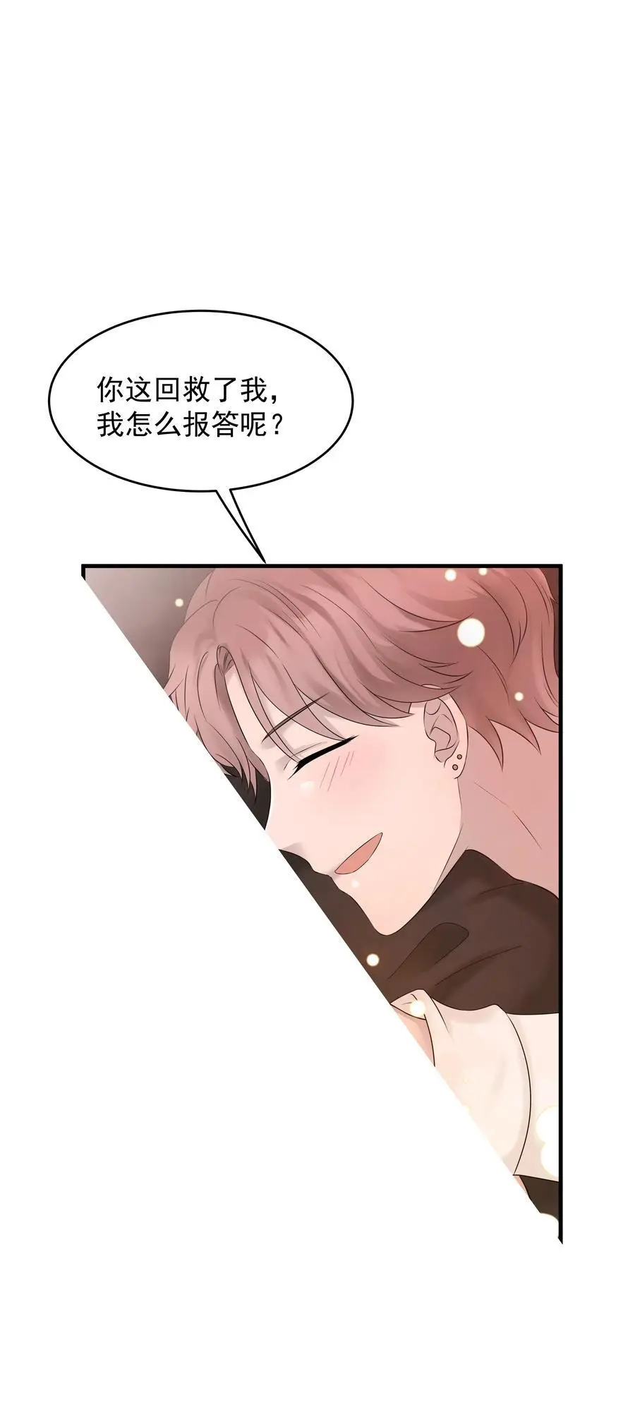 43第43话 受伤37