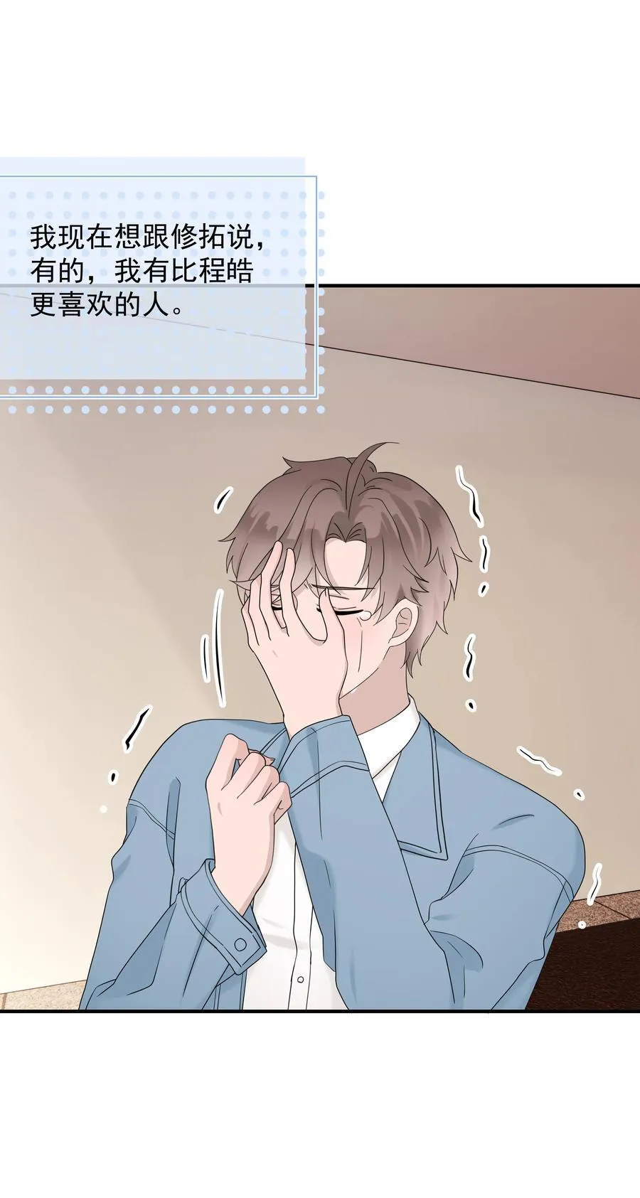 63第63话 终于了解自己的心意9