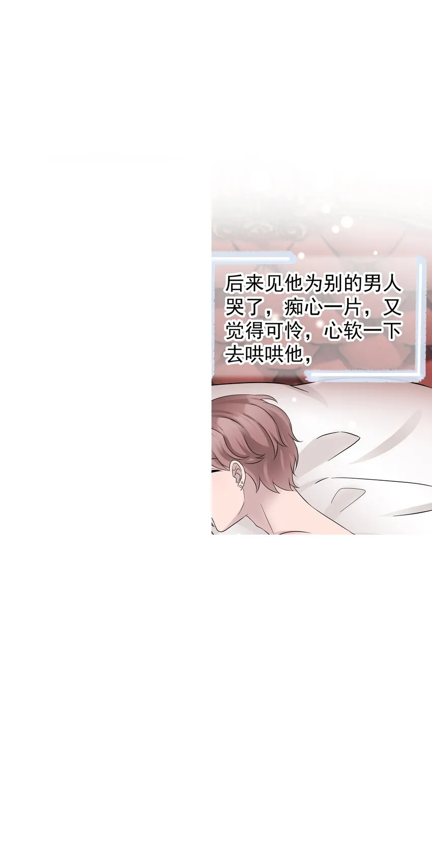 21第21话 他开始想念我，但我却不知道7