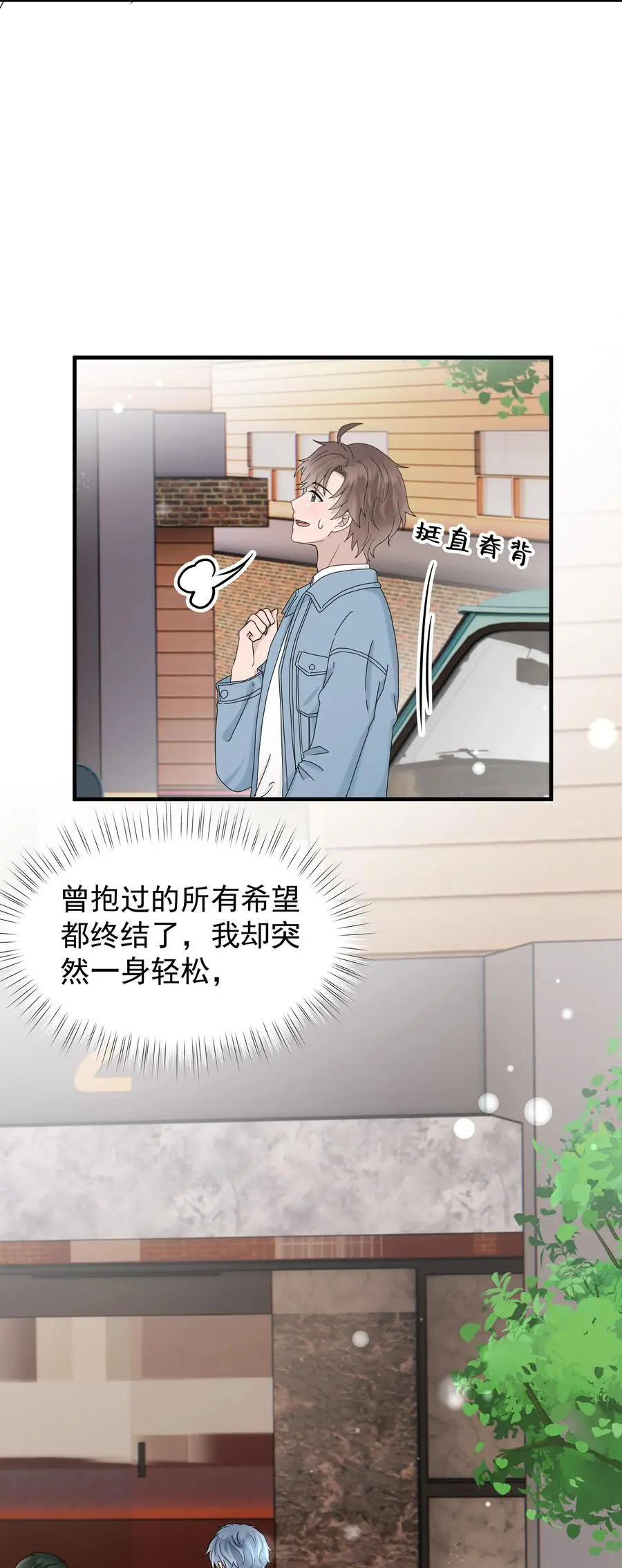 62第62话 和程浩回归正常关系17