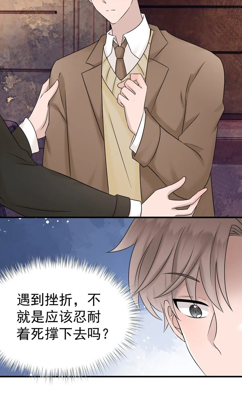 40第40话 做什么事都要懂得及时回头27