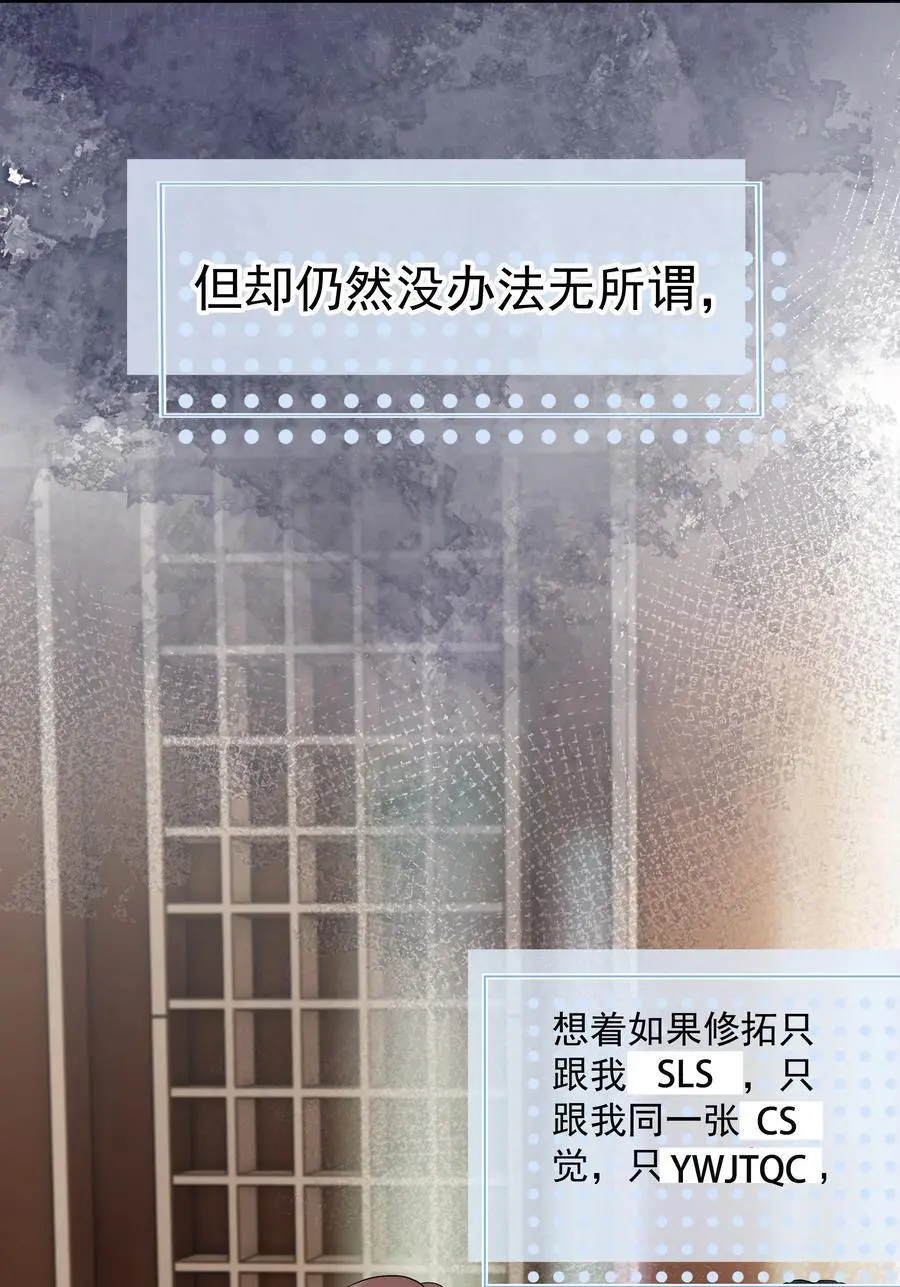 46第46话 模糊的关系33