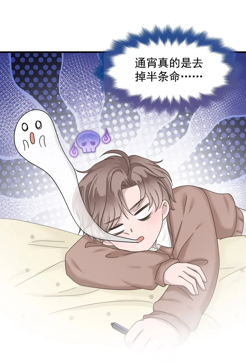 04.第4话37
