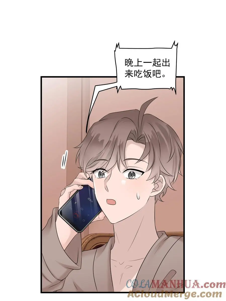 48第48话 程皓邀约18