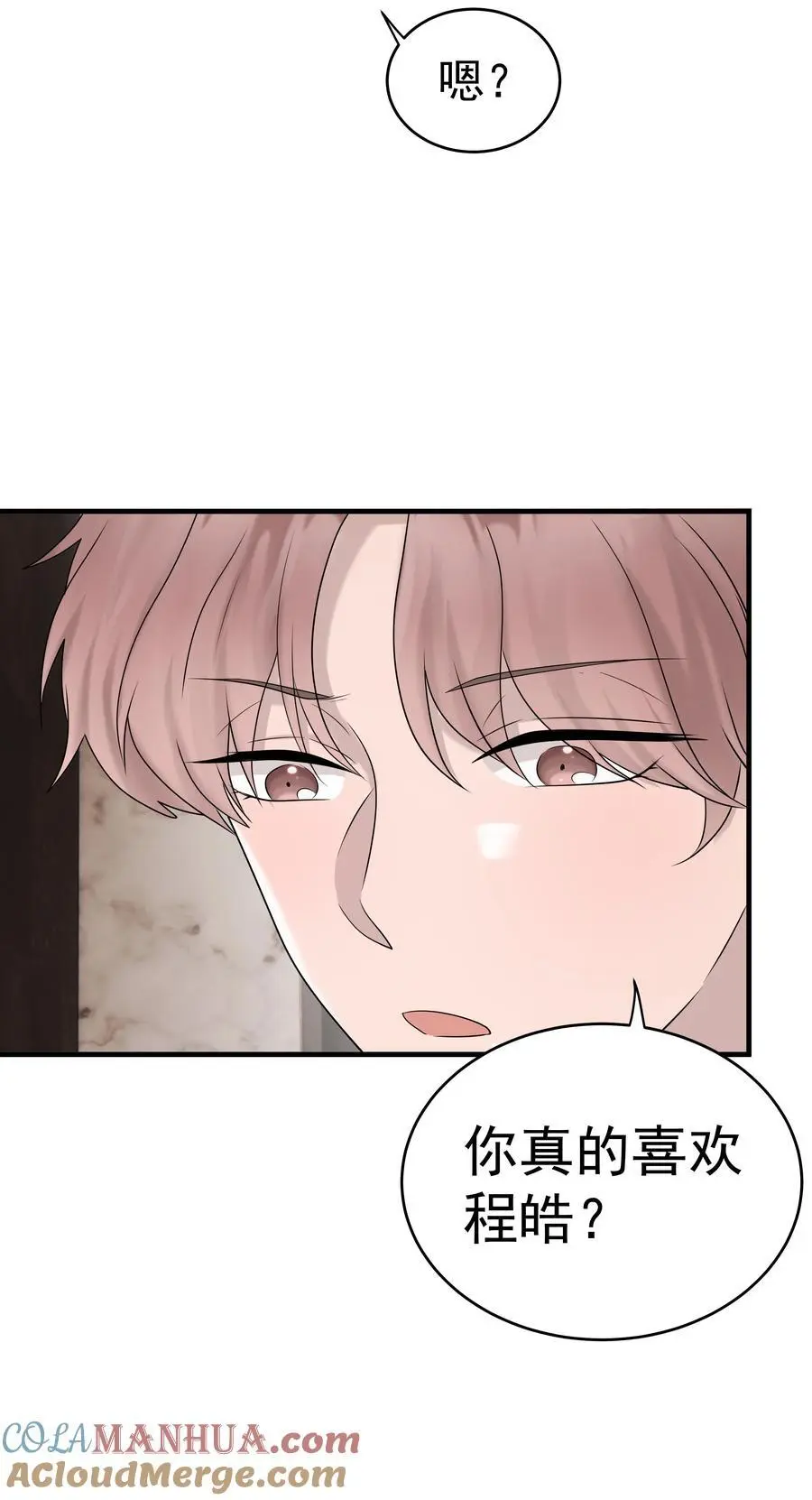 56第56话 他真的是你最喜欢的人吗？34